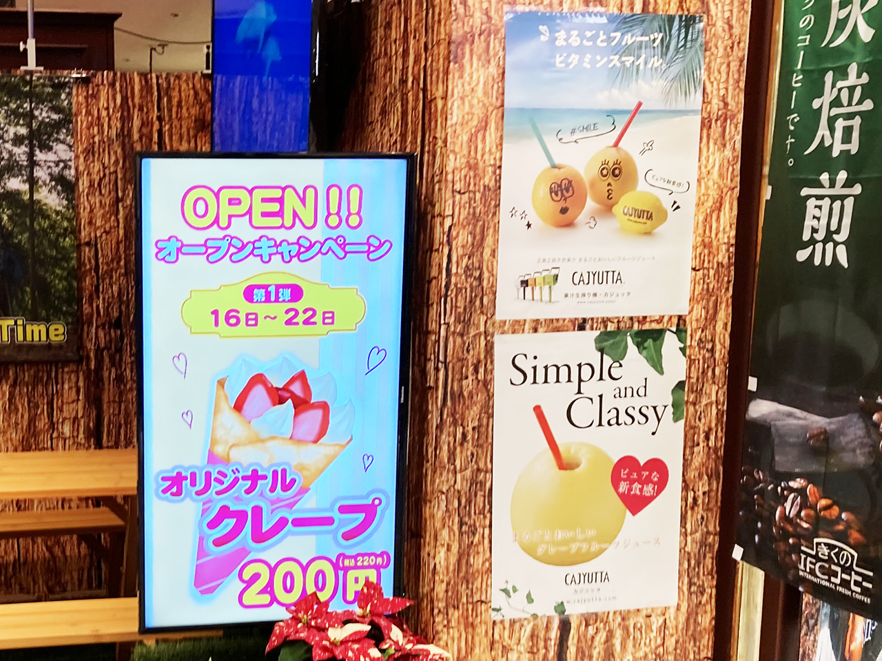 聖蹟桜ヶ丘ザスクエア地下1階に喫茶店「ゆめ物語」がオープン！ダートコーヒー ザスクエア店跡地に！