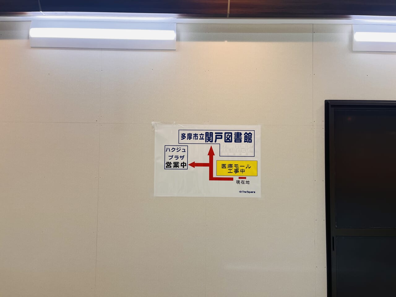 関戸図書館　地図