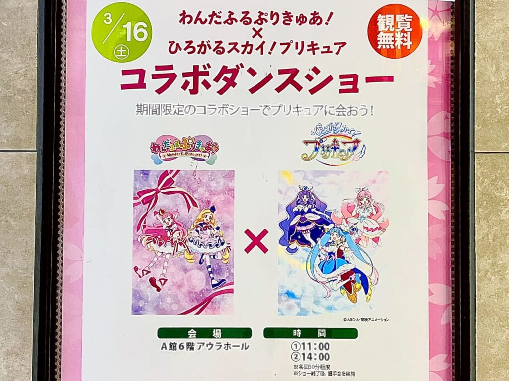プリキュア