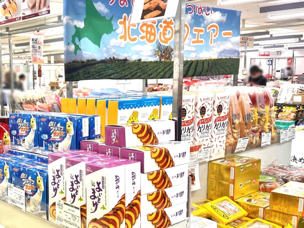 北海道