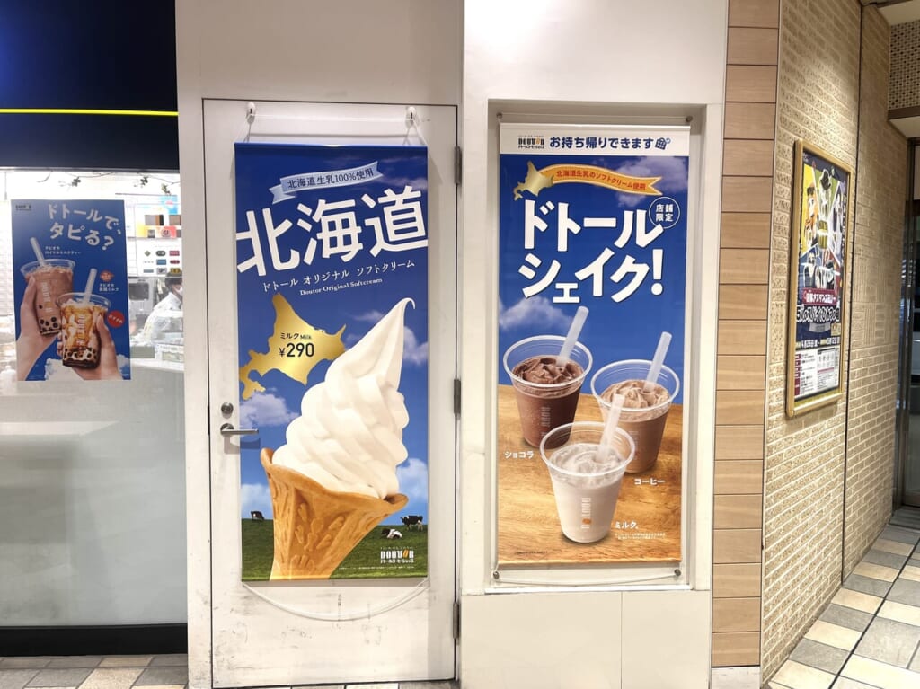 ドトール