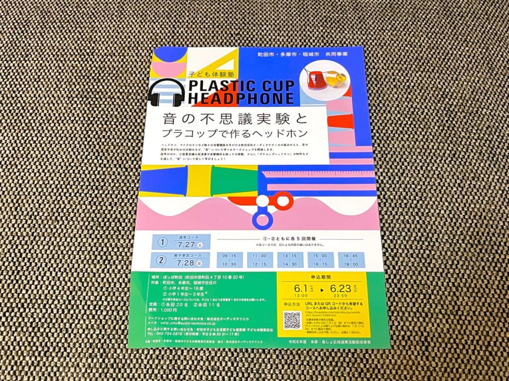 ぽっぽ
