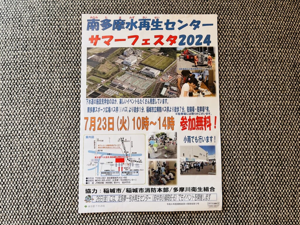 水再生