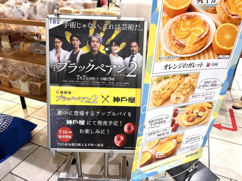 ブラックぺアン