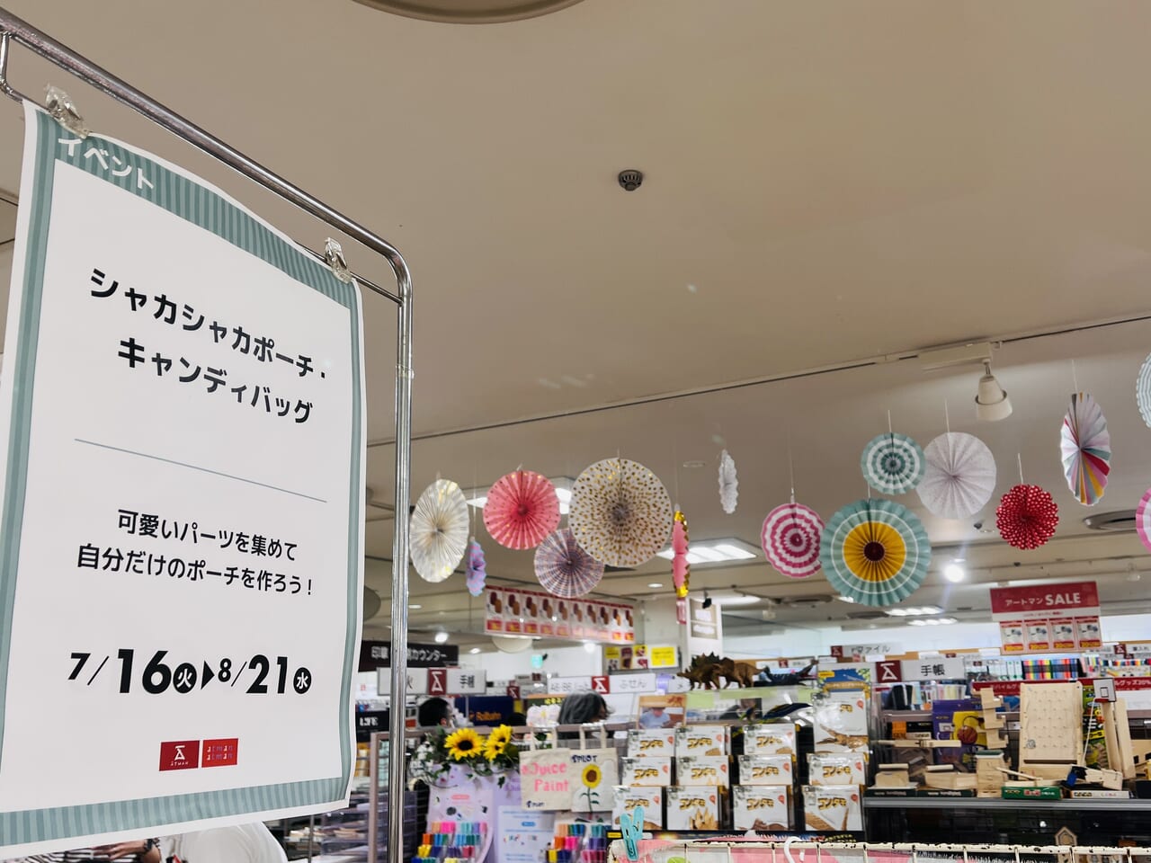 アートマンパーツ