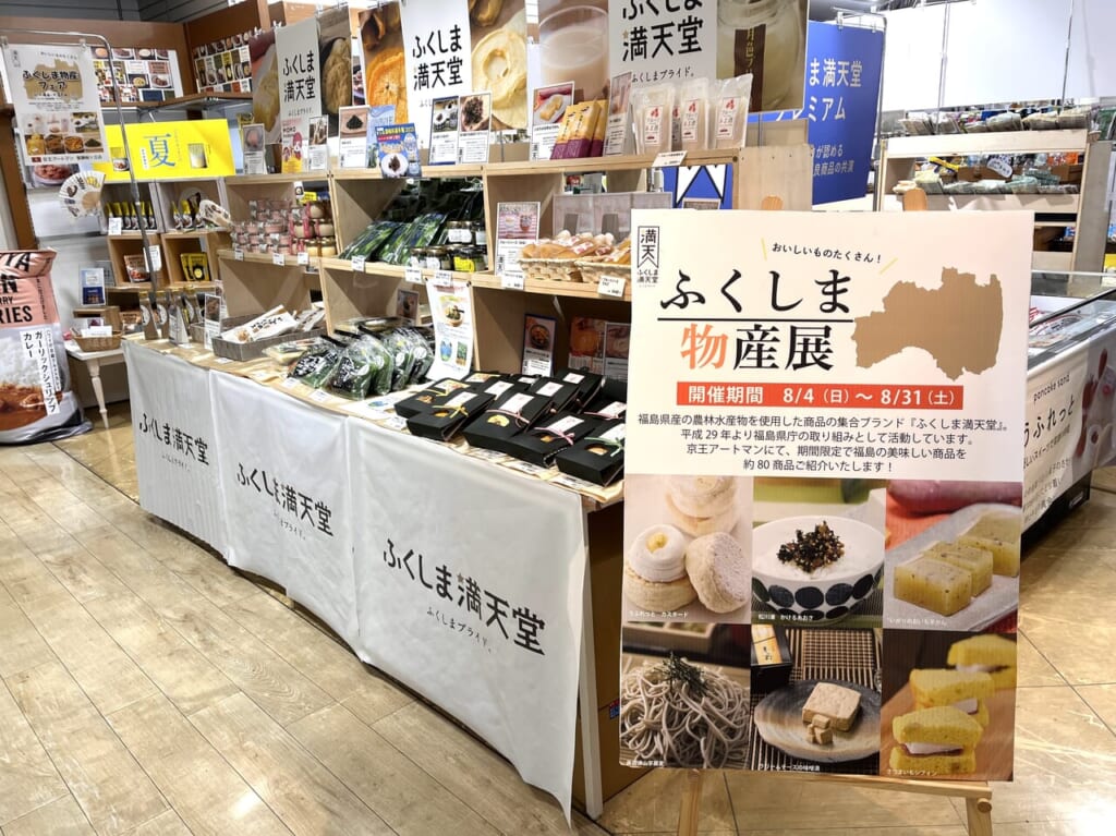 ふくしま