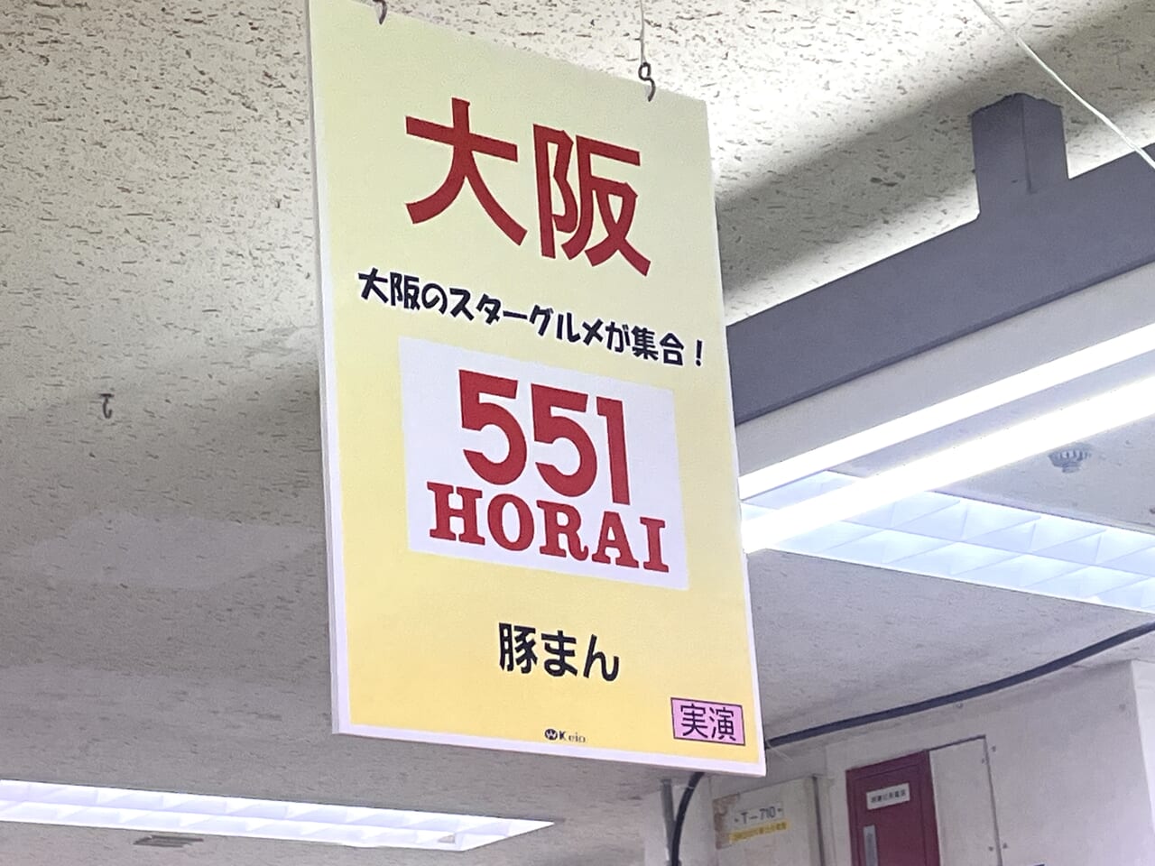 HORAI