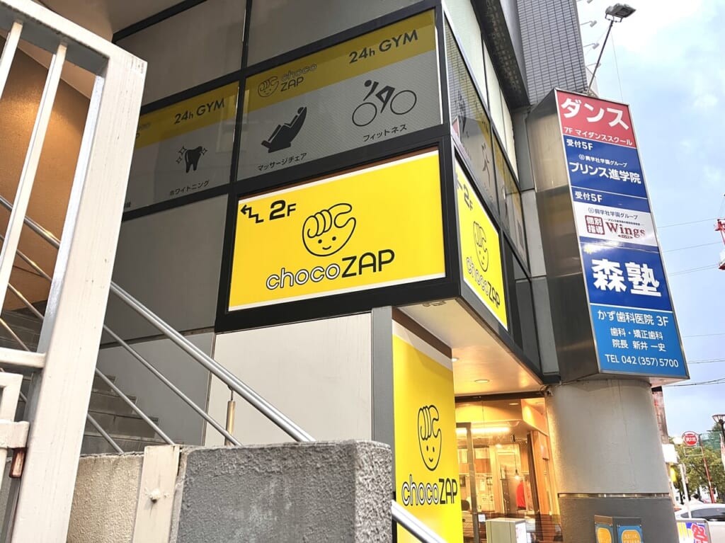 チョコザップ