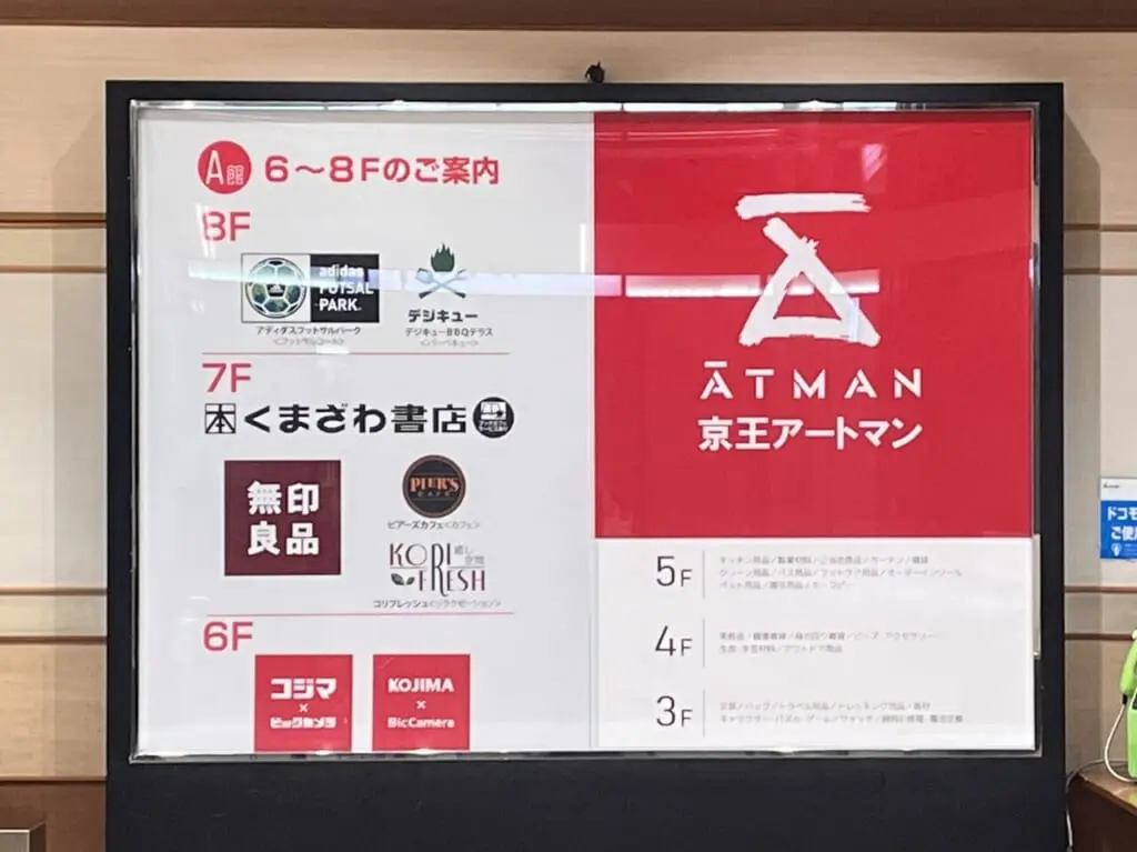 アートマン