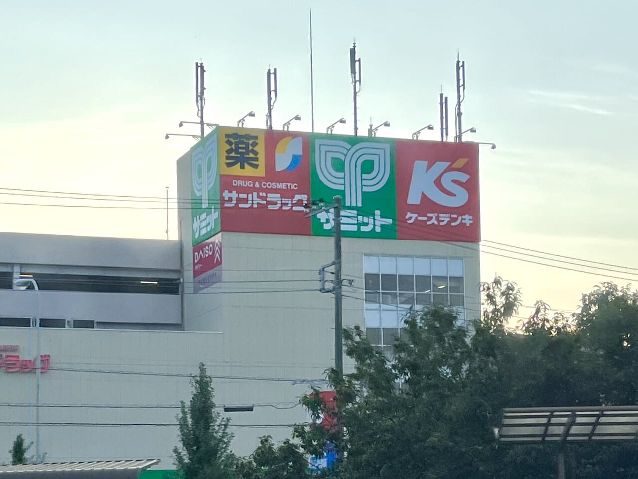 サミット