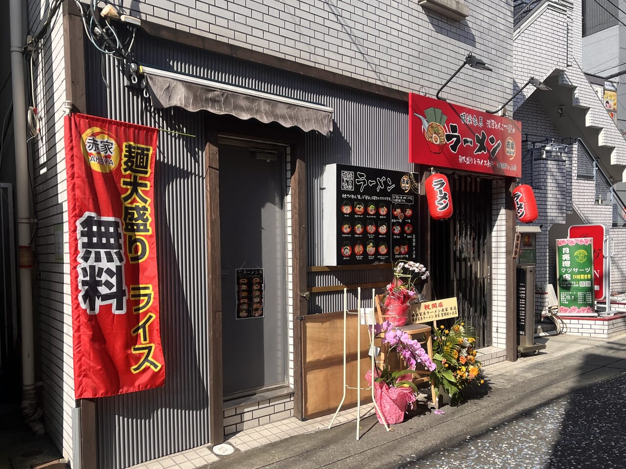 ラーメン