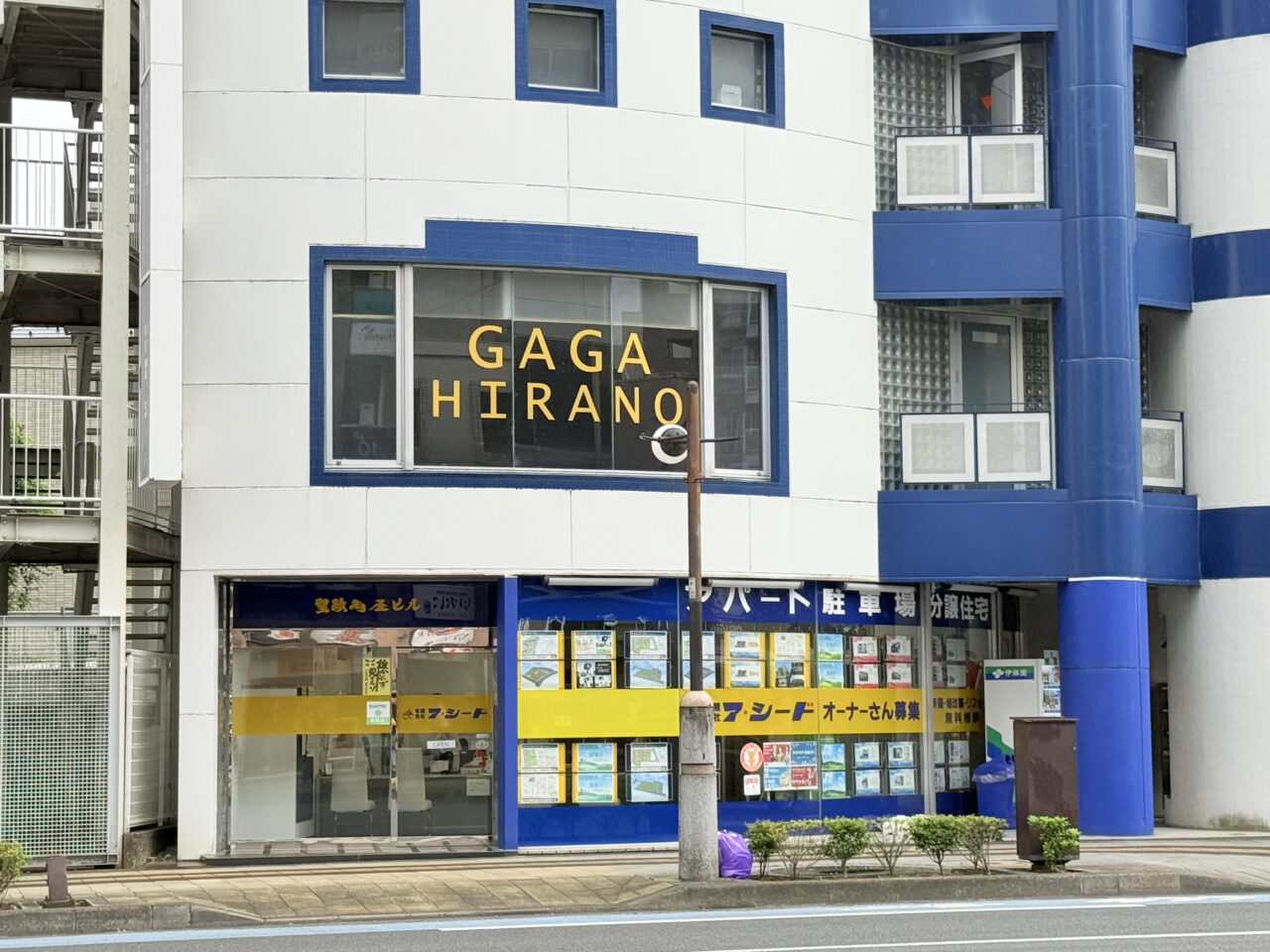 gagahirano