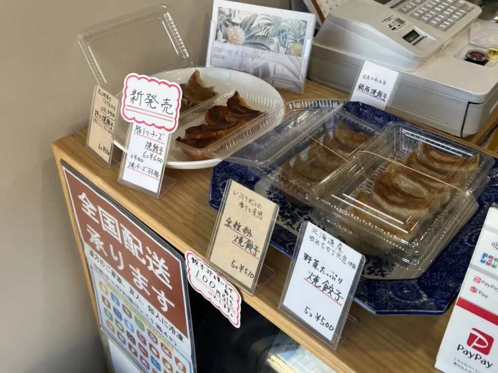 餃子のお店店内の様子