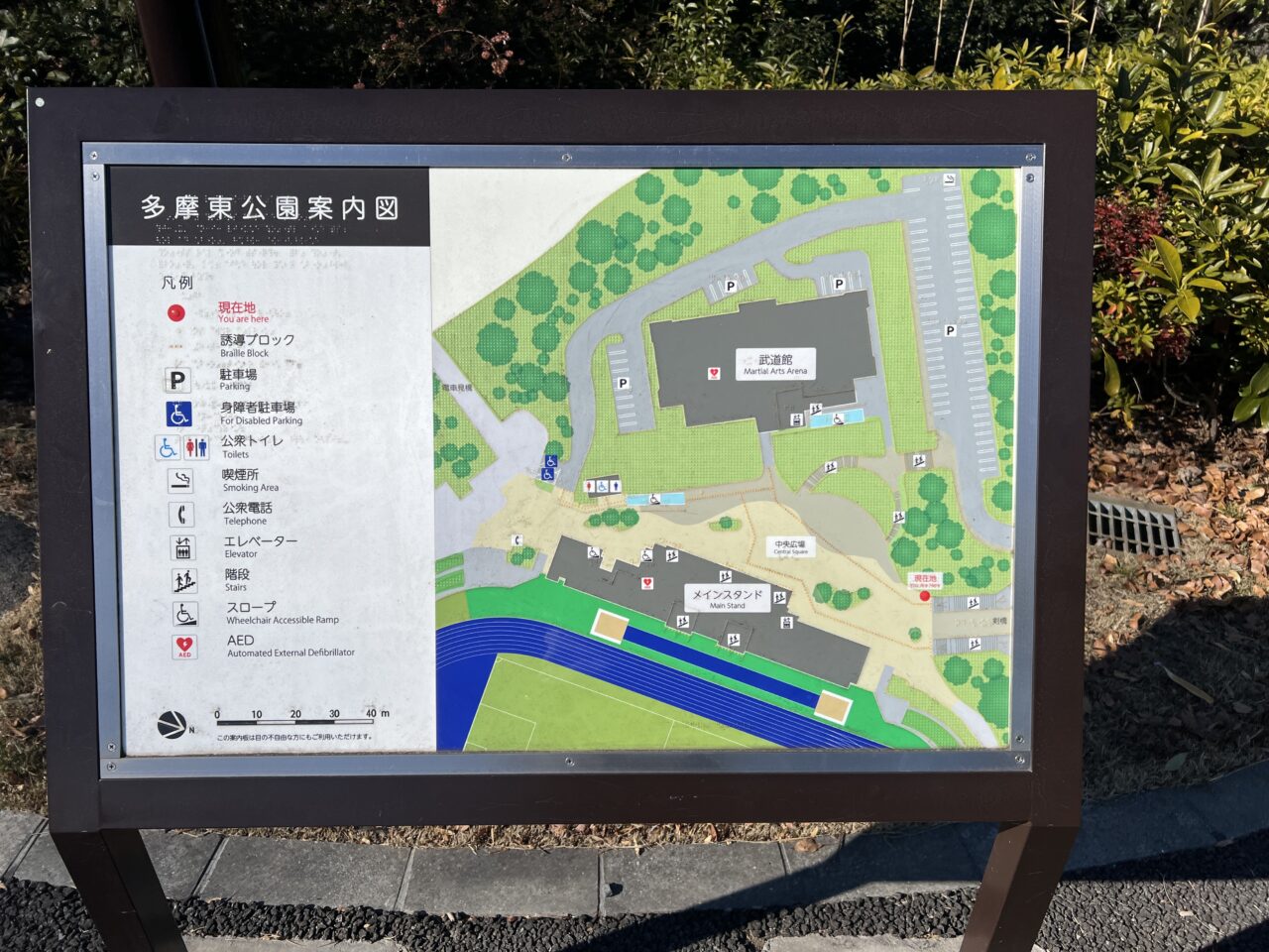 多摩東公園案内図