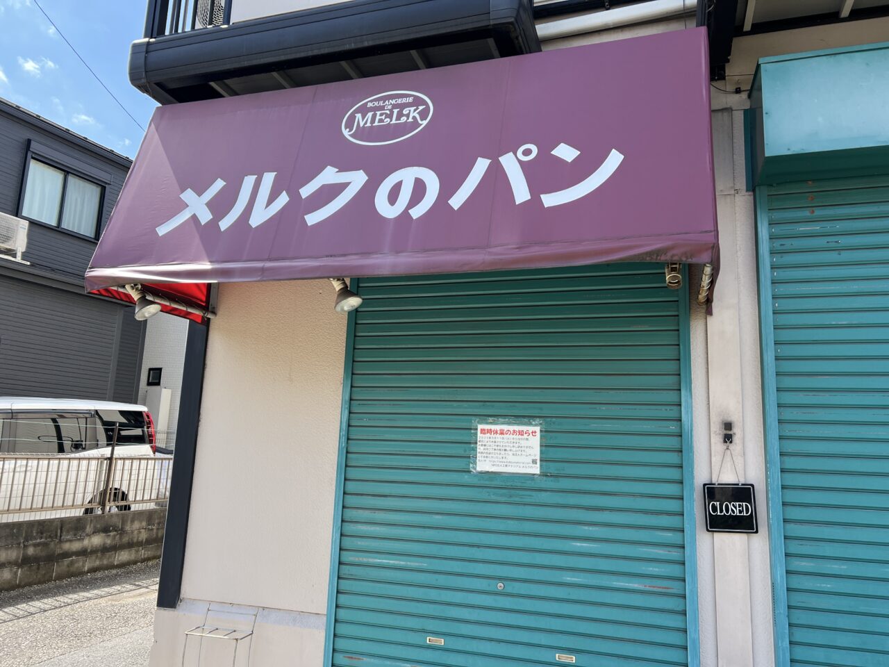 メルクのパン店舗外観