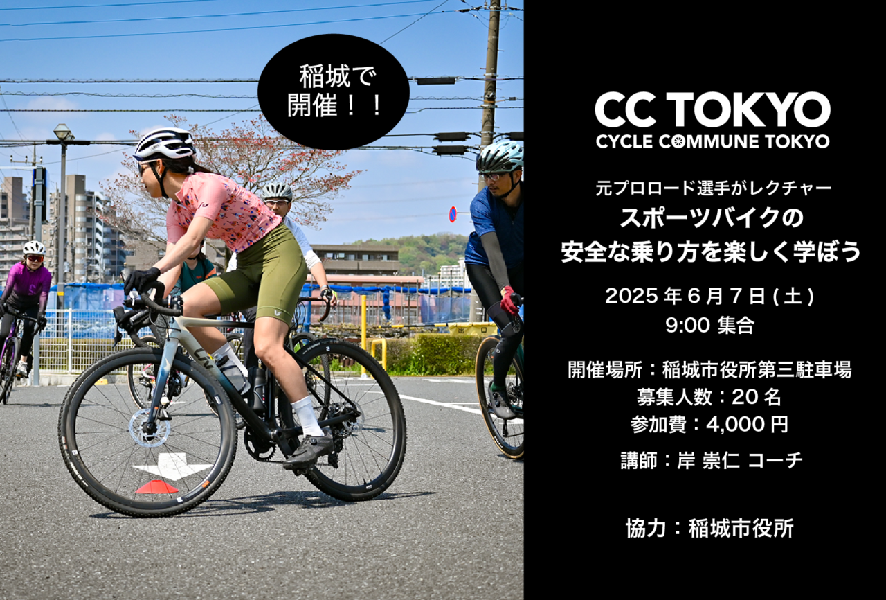 安全講習レッスン