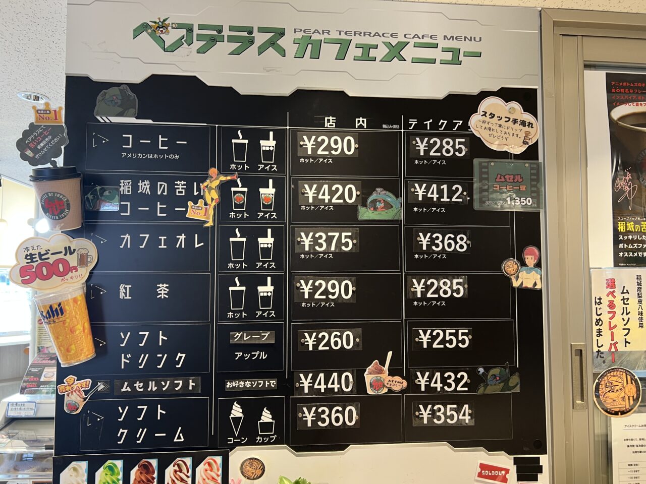 ペアテラスのカフェメニュー