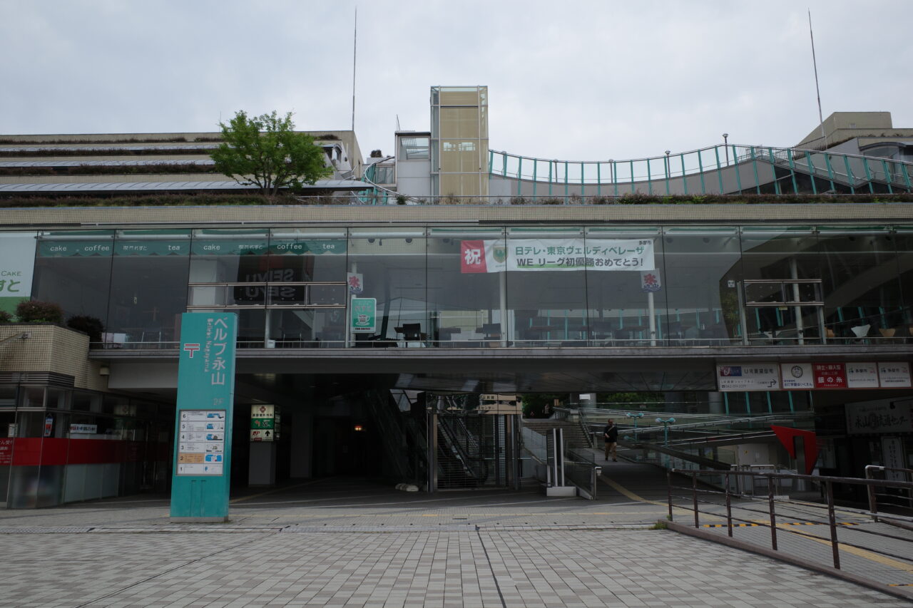 みゆきクリニックがベルブ永山に移転オープン、2025年8月5日開業予定！