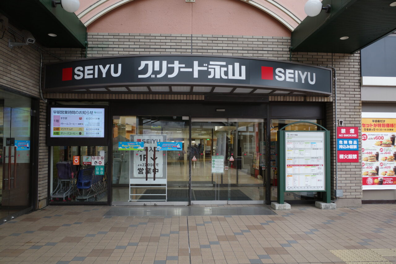 グリナ―ド永山２階入り口