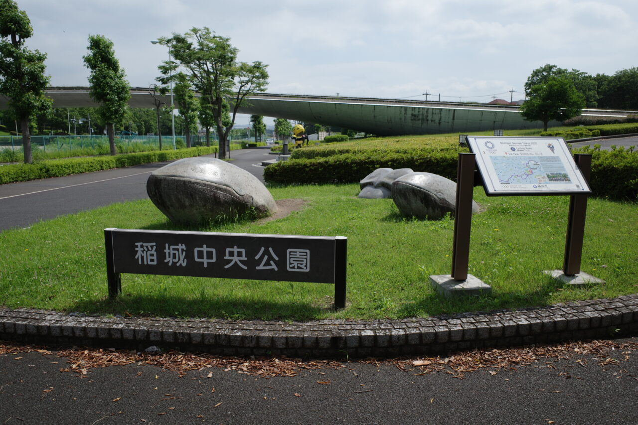 野村不動産いなぎアリーナが位置する稲城中央公園