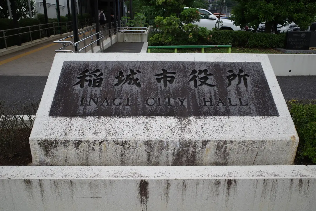 2025年東京都議選、稲城市の投票率