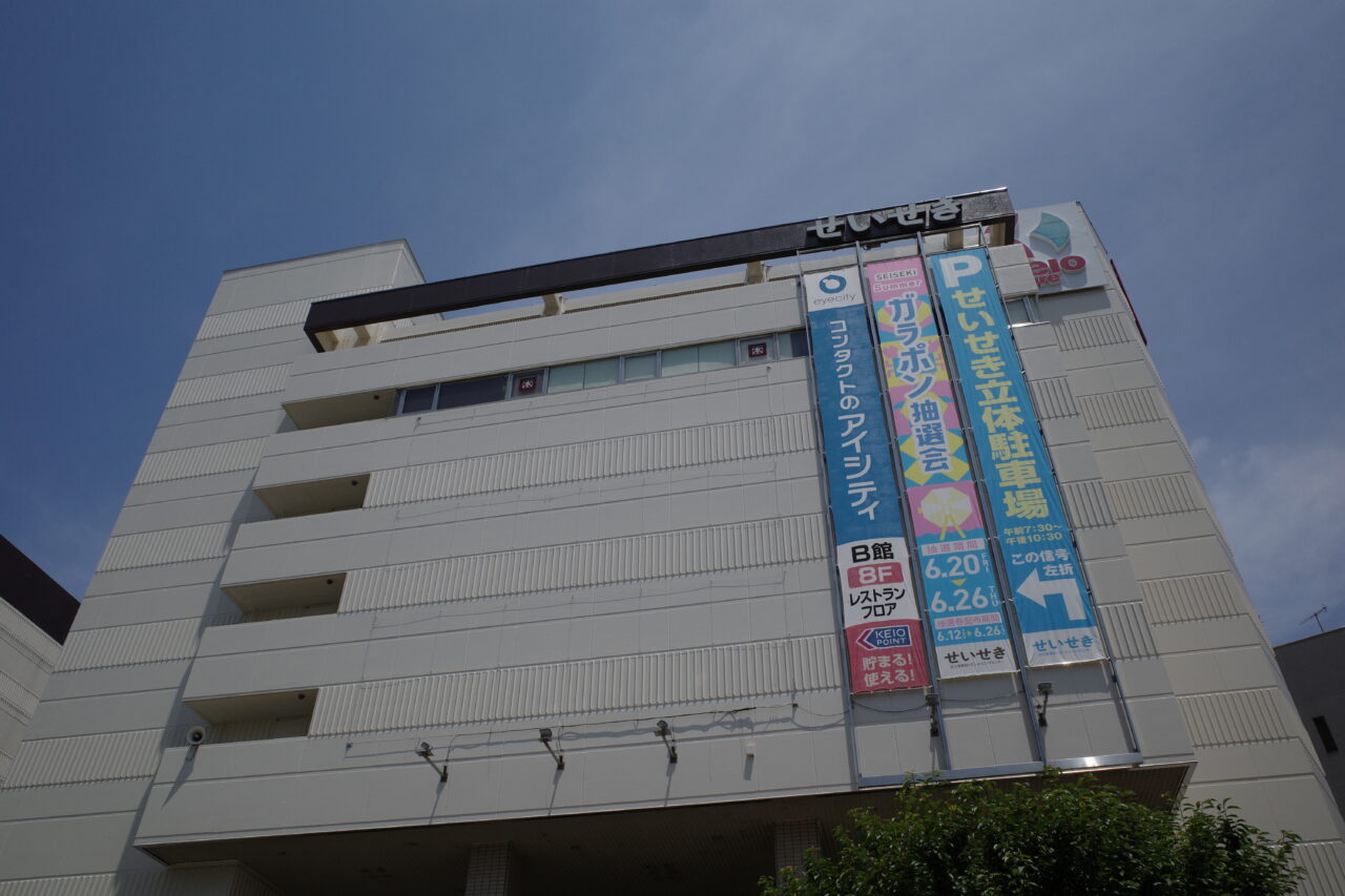 オリジナル文具イベント、アナログ文具〜ときめき倶楽部〜　が開催されるせいせきSC