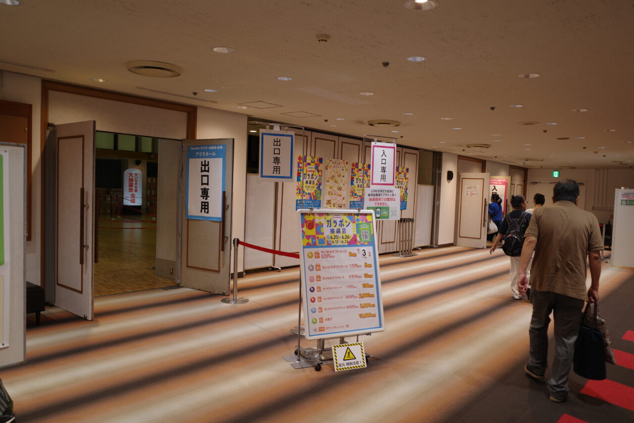 京王聖蹟桜ヶ丘SCで開催されるガラポン抽選会の抽選会場
