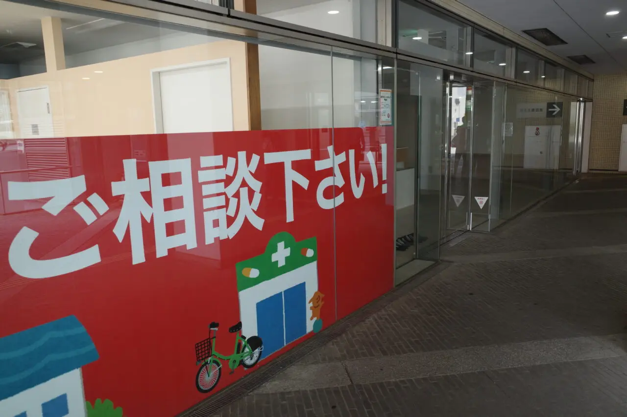 みゆきクリニックがベルブ永山に移転オープン、場所は龍生堂薬局横