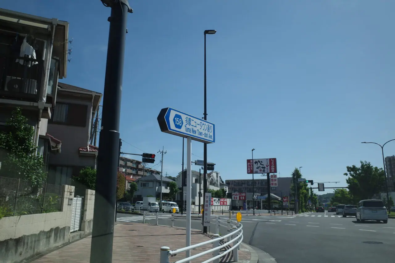 鰻の成瀬が出店を予定する多摩ニュータウン通り