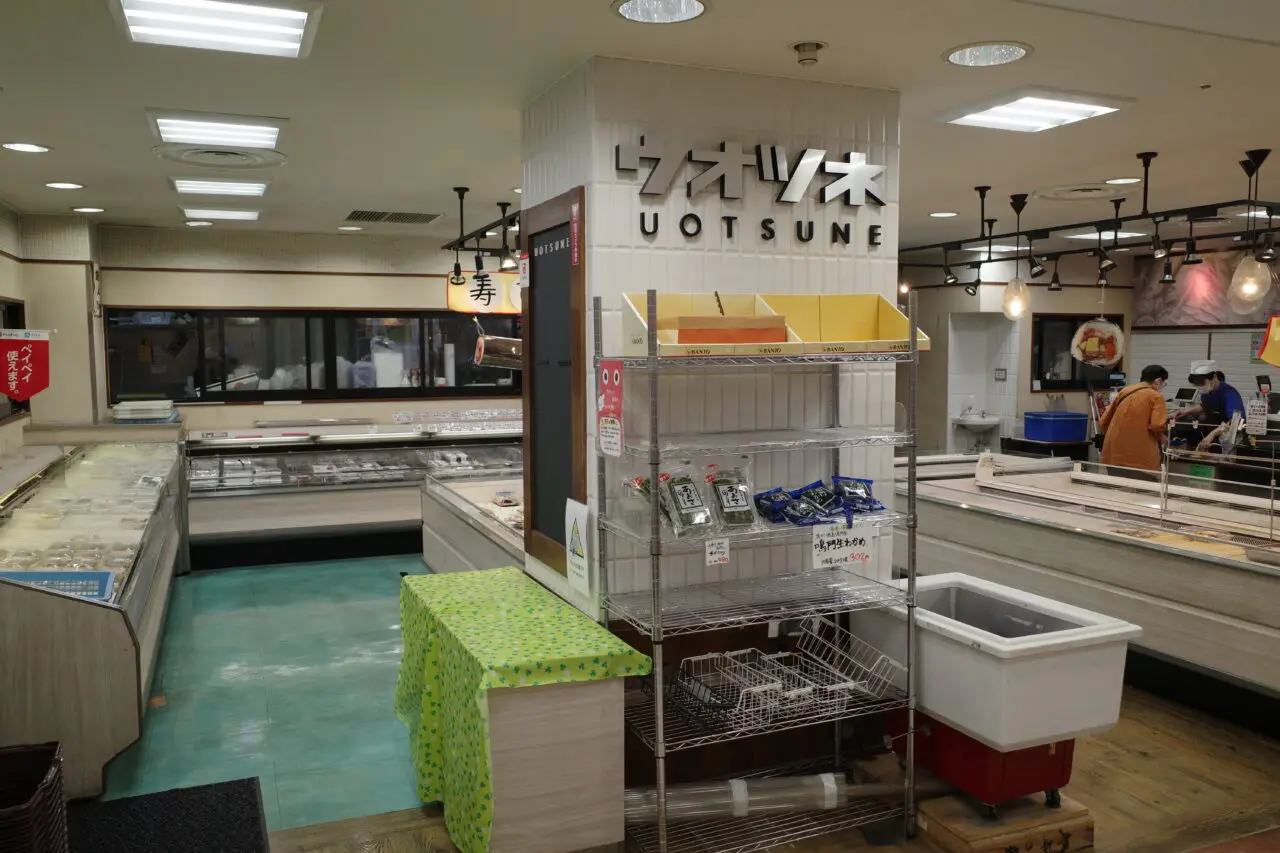 ウオツネ永山店外観