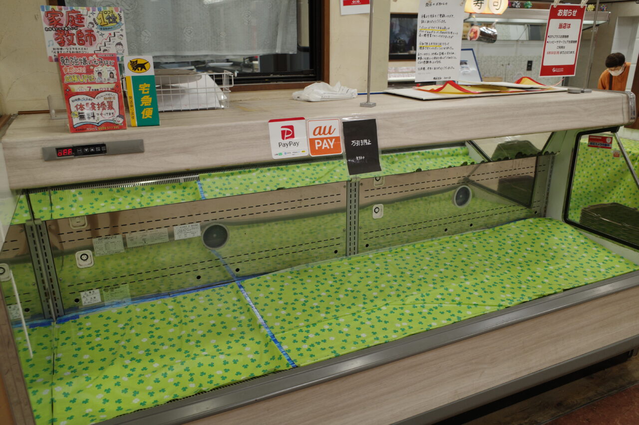 ウオツネ永山店は閉店までの間商品数を絞って営業しています