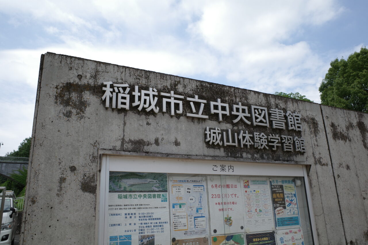 脱炭素に貢献！稲城市役所内で電気自動車充電設備披露会を開催。