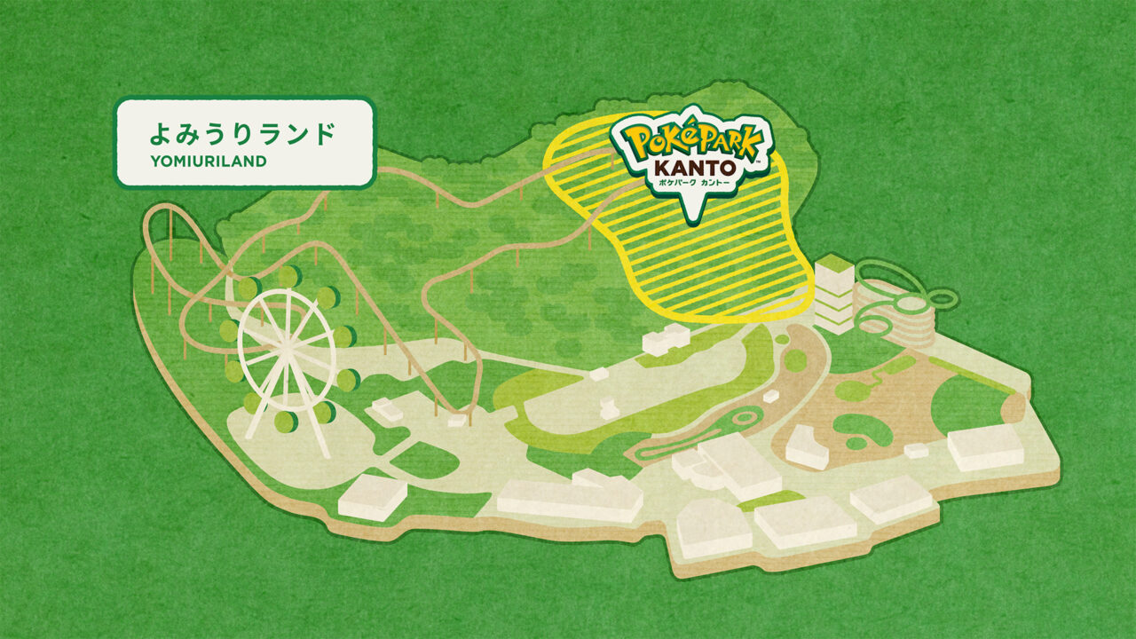 ポケパークはよみうりランドの一角に誕生します。