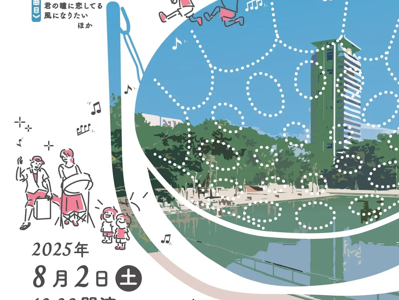 8月2日（土）、パルテノン多摩の小ホールで、スティールパンの音色が響き渡る「サマーコンサート」が開催されます。
