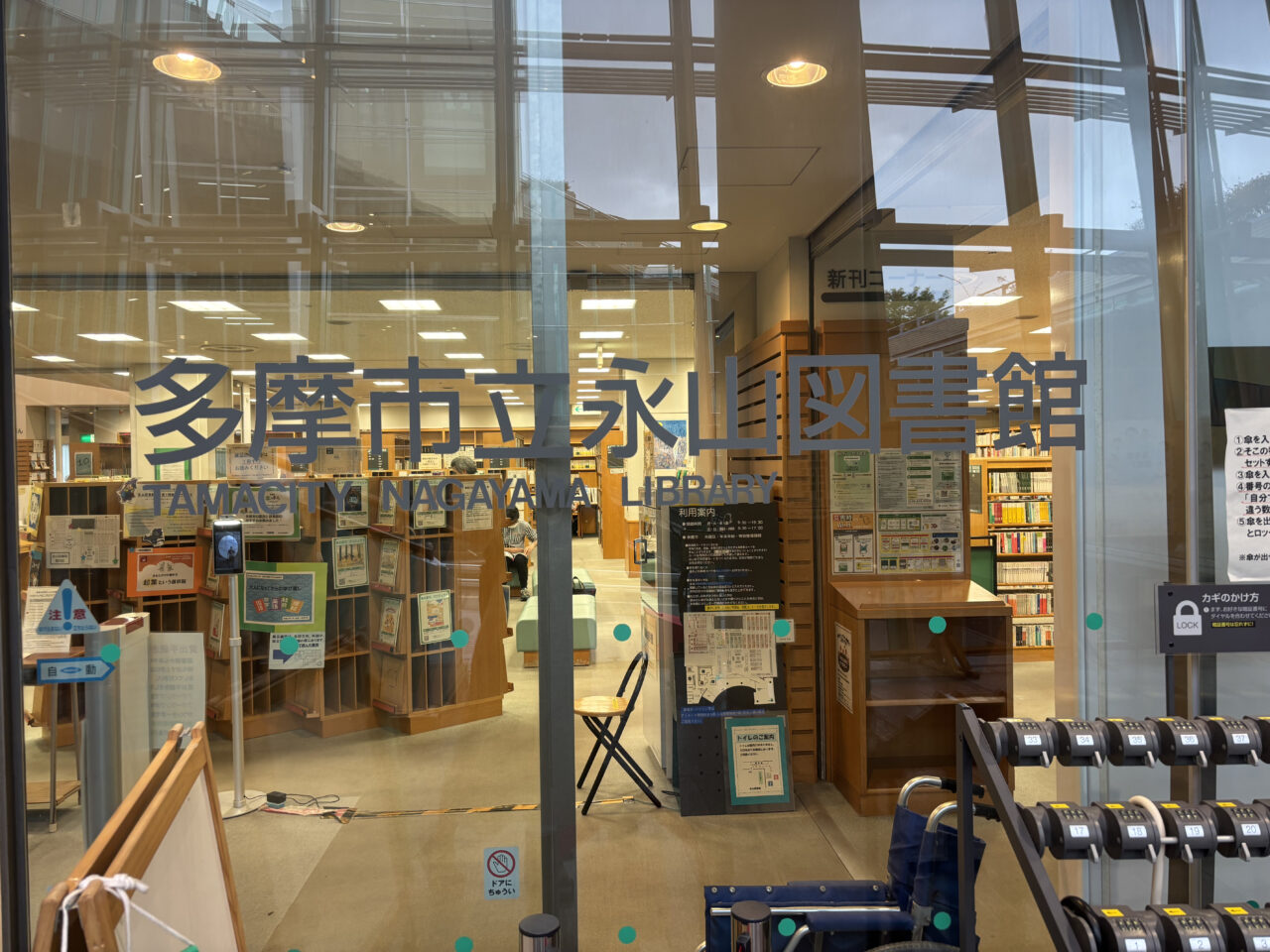 IC機器入替が予定される永山図書館