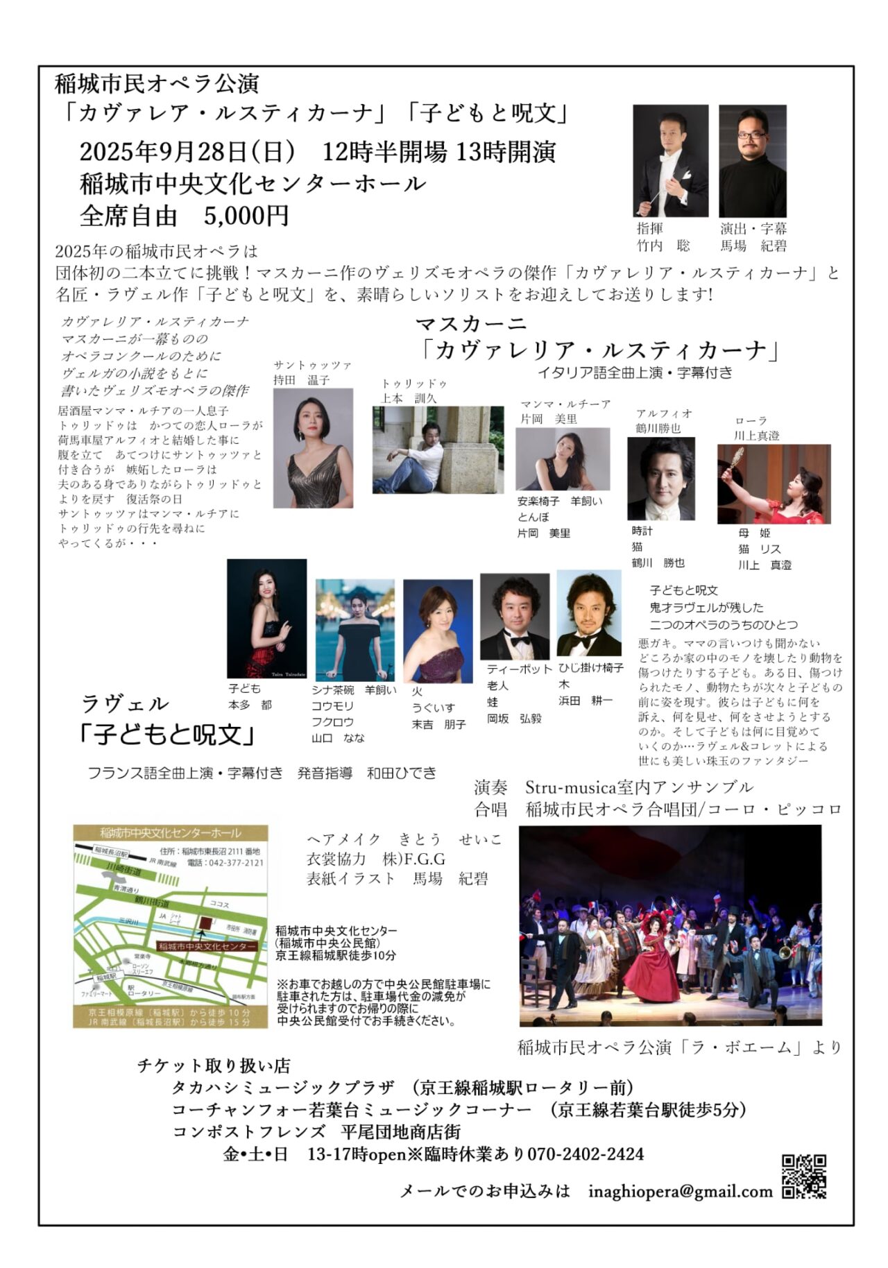市民オペラとしては稀有な2本立て公演に挑戦するほか、《子どもと呪文》は市民オペラが取り組むのはなかなか無い貴重な機会とのことです。