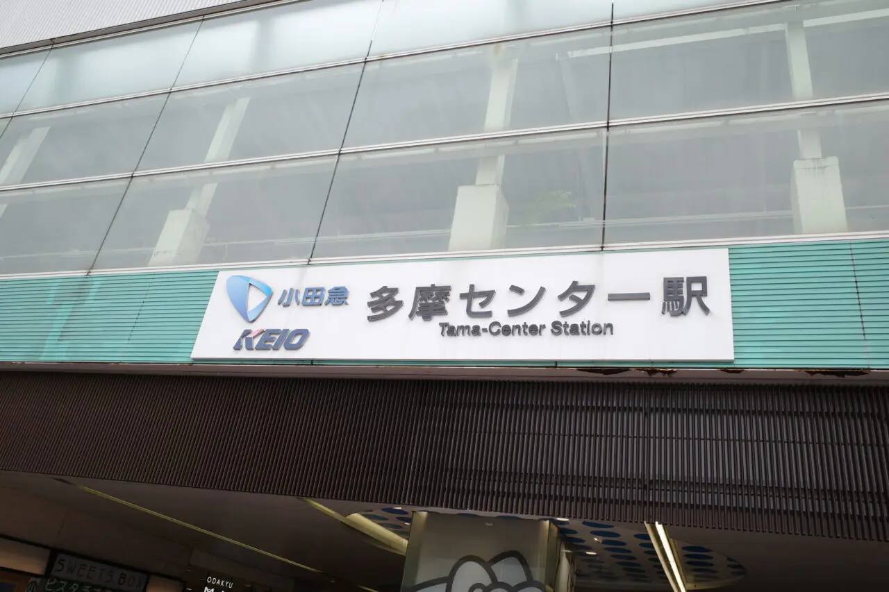 多摩センターの屋内レジャーといえば！屋内で涼しく遊べる、多摩センターの BOOTVERSE が注目されています