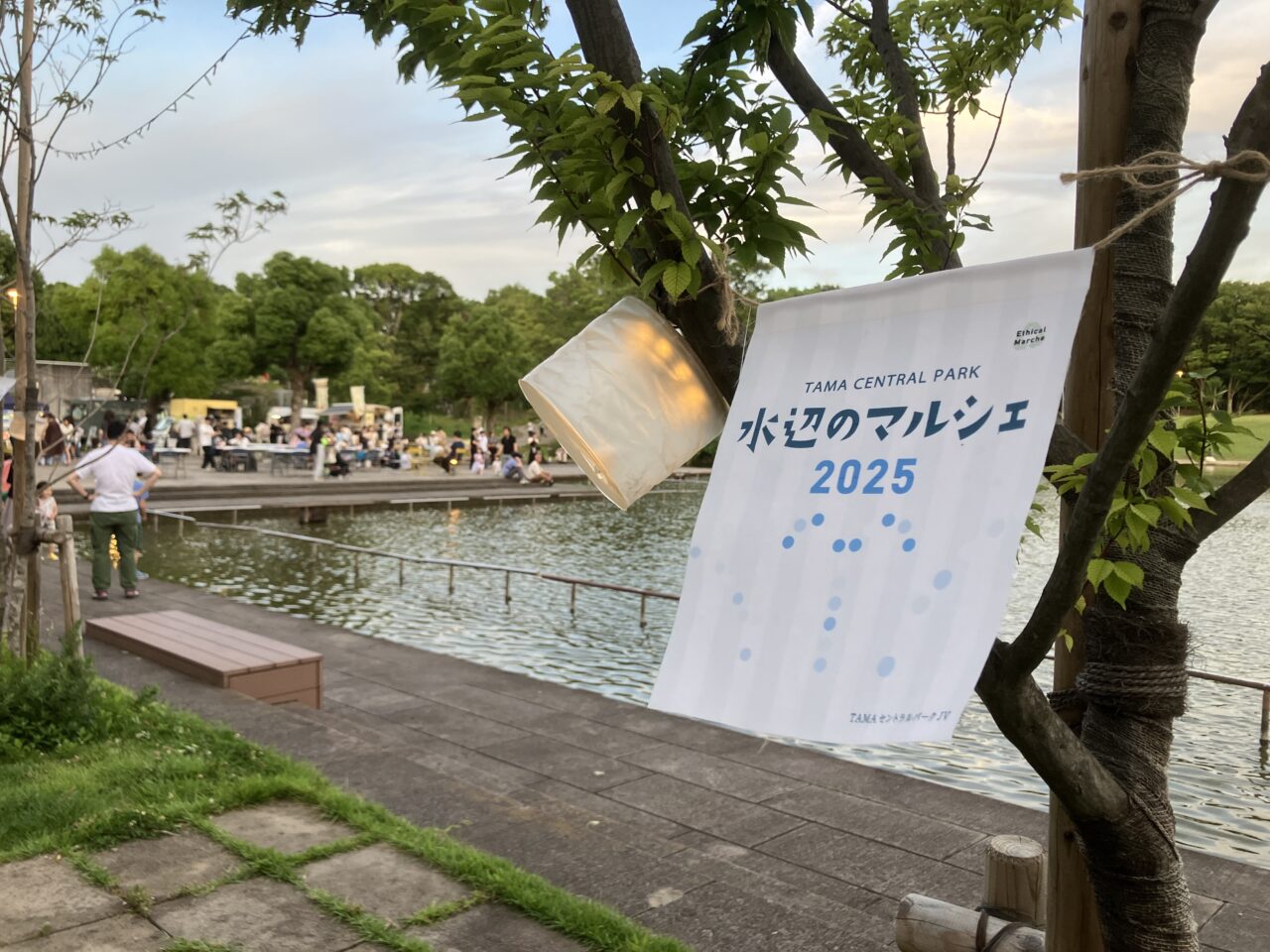 星空グルメナイト2025、8月9日、10日に多摩中央公園で開催!