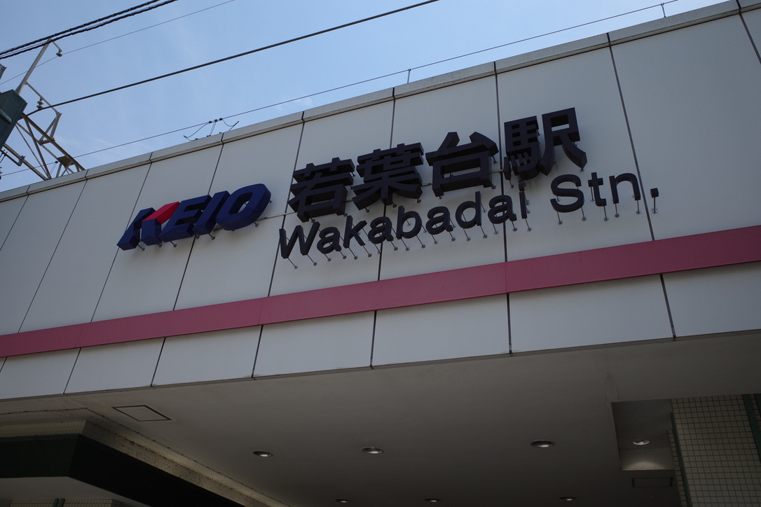 【稲城市】335市区中、18位の高評価！「シティブランド・ランキング - 住み良い街2025」で、稲城市が堂々のランクイン！
