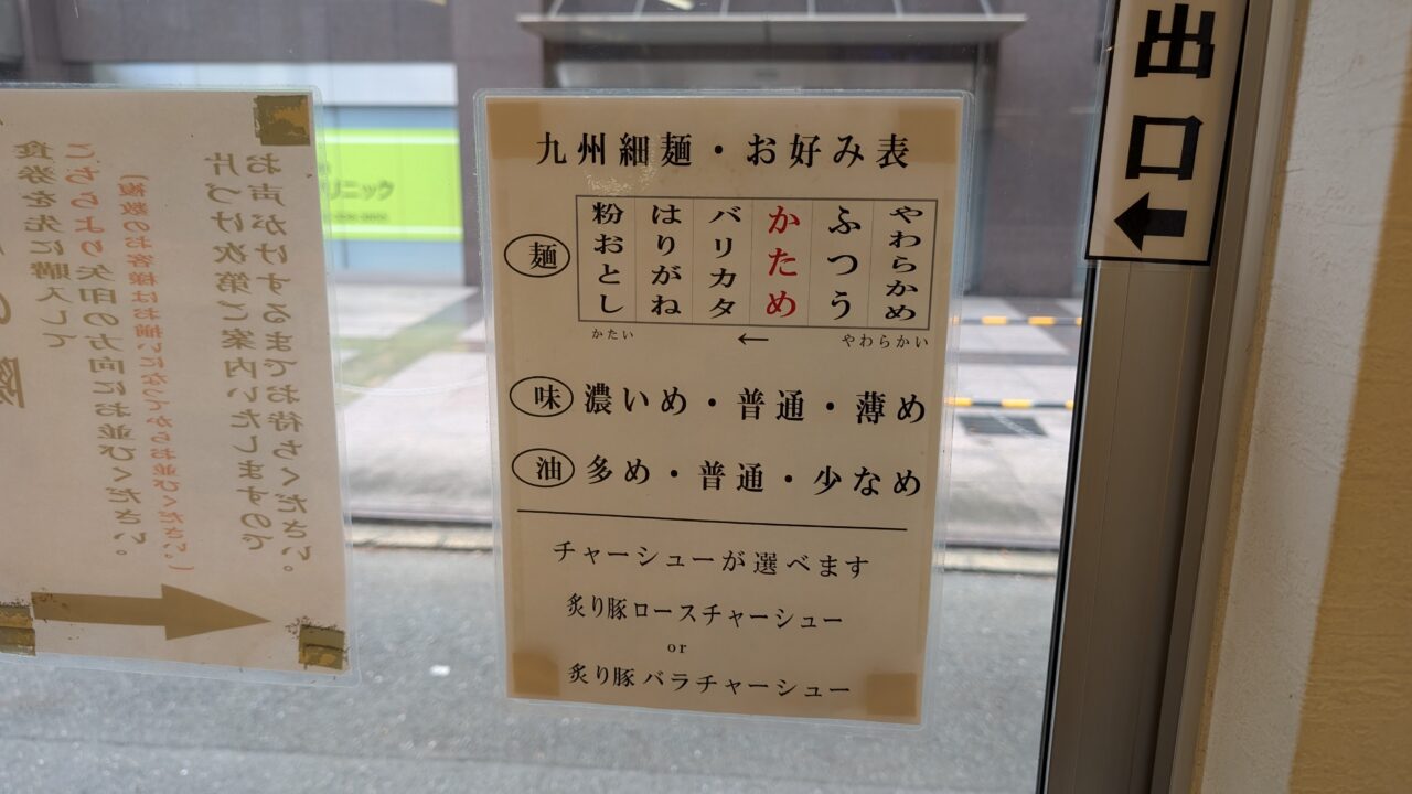 GYUTON、注文スタイル