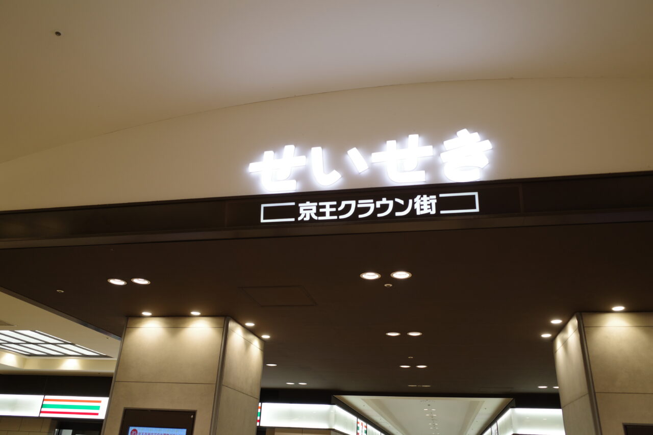 【多摩市】京王百貨店 聖蹟桜ヶ丘店 にて 、「Get in touch展」「東ちづるポップアート～まぜこぜ原画展～」が2025年9月25日(木) ～10月1日(水) に同時開催！