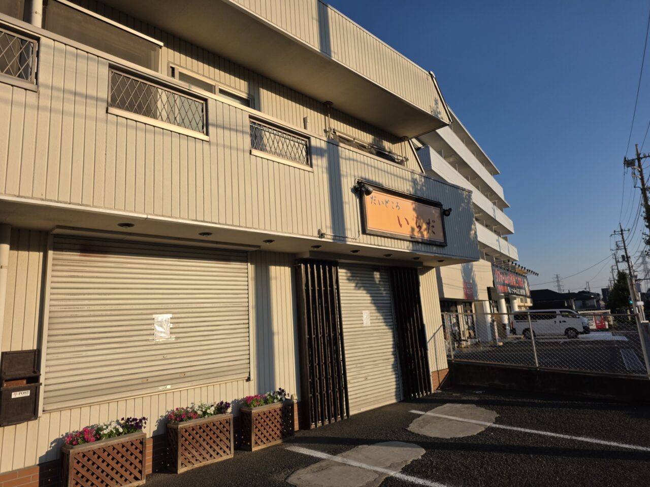 「だいどころ いちだ」は、家庭的な料理と温かい雰囲気で、地域の人々にとっては憩いの場でもありました。日常の食卓を支えてきたお店が幕を閉じることに、驚きと寂しさを感じる声も多く聞かれそうです。