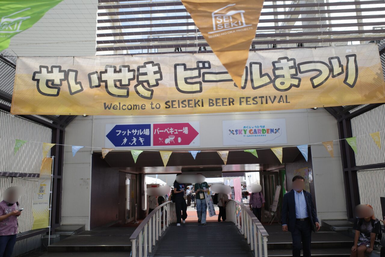 【多摩市】ビール好きには堪らない。「2025 せいせき秋のビールまつり」の様子を取材！