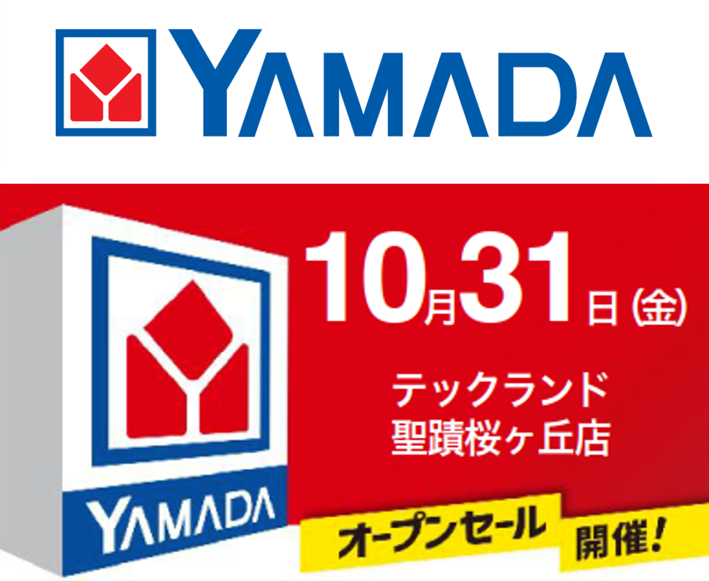 【多摩市】「VITA MALL SEISEKI」が2025年10月31日にグランドオープンします!