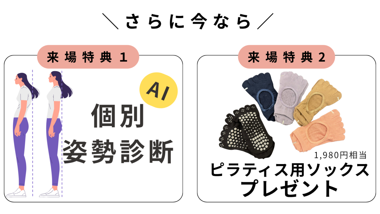 【稲城市】2026年1月、「フレスポ若葉台」2階にマシンピラティススタジオ「Repilates(リピラティス)」がオープン予定です。