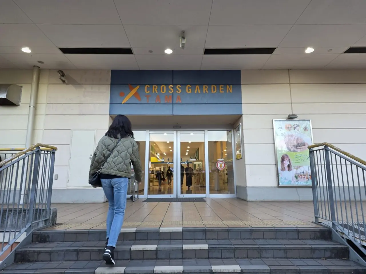 クロスガーデン多摩入口の様子