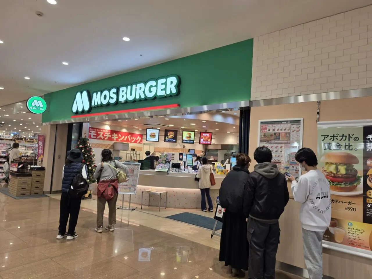 クロスガーデン多摩のモスバーガー