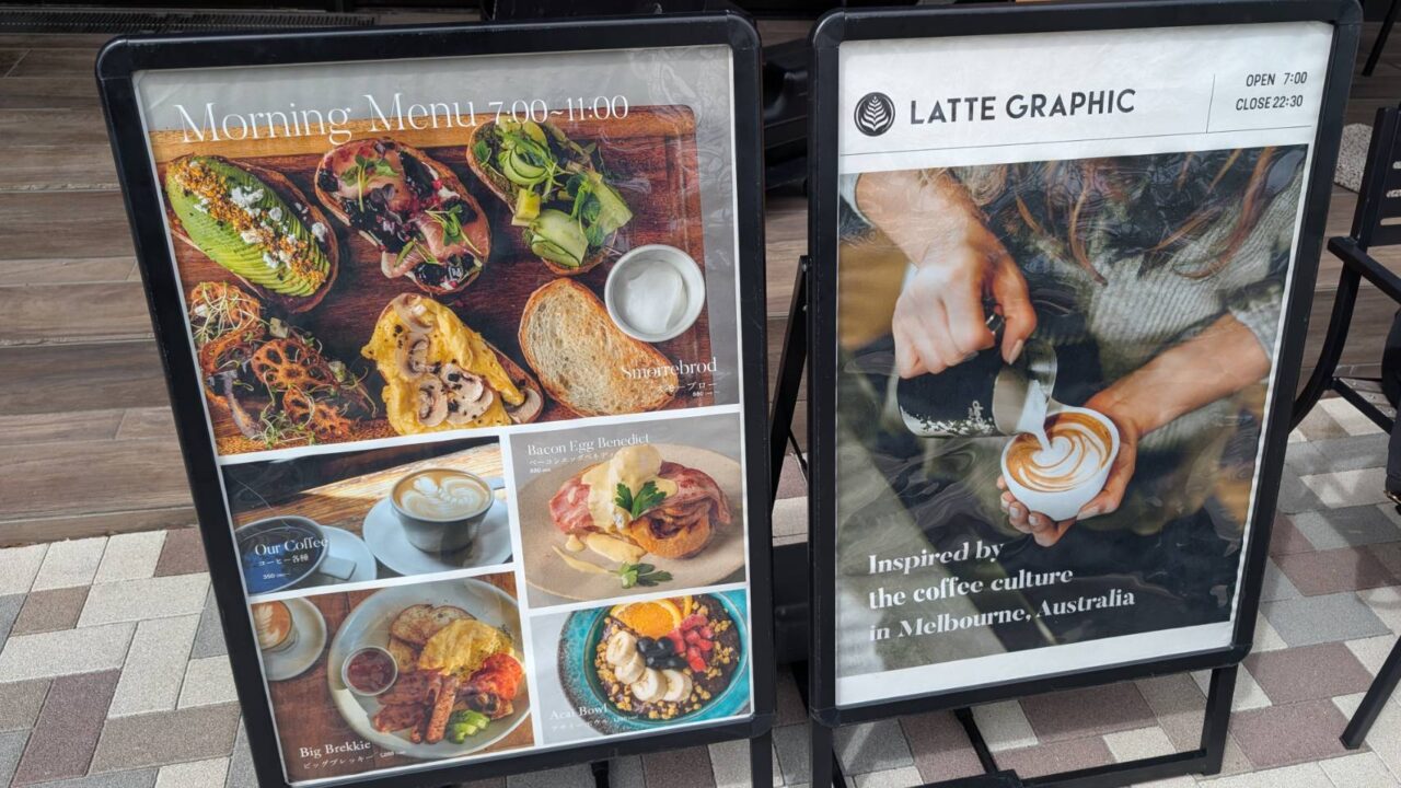 latte graphicの看板