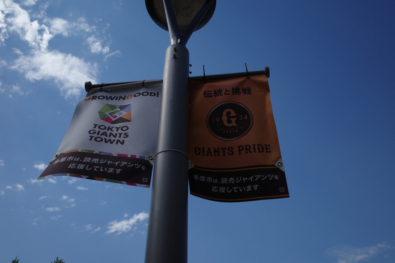 はためくジャイアンツタウンのフラッグ