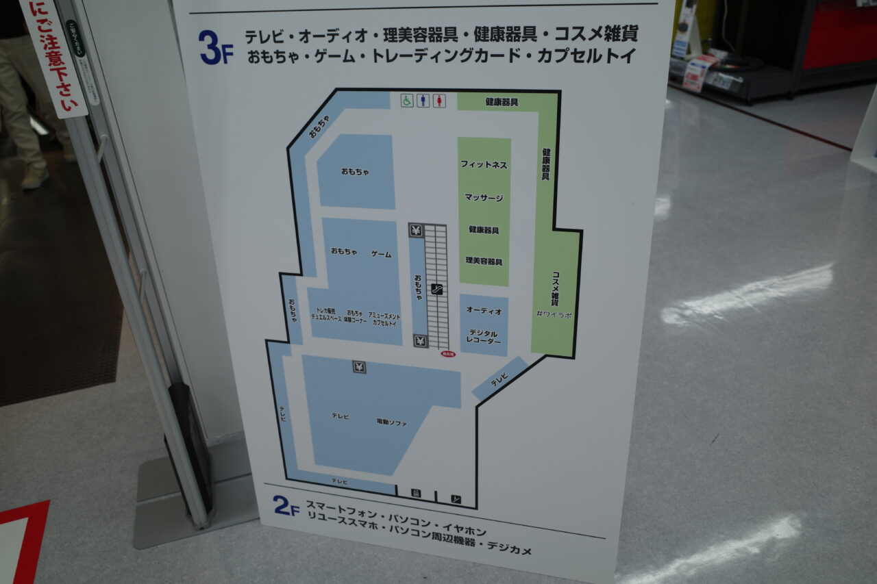 【多摩市】グランドオープンしたテックランド 聖蹟桜ヶ丘店の店内様子をお届け。ふらっと立ち寄るだけでも楽しめる、聖蹟の新たなスポットに！